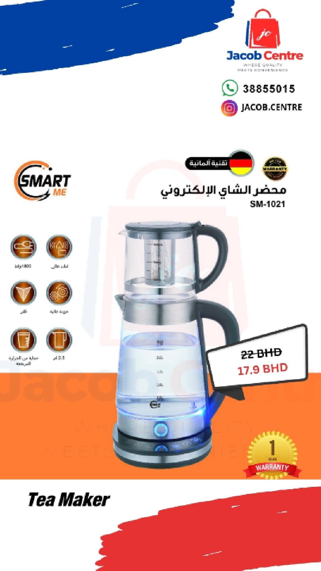 Tea Maker -SmartME