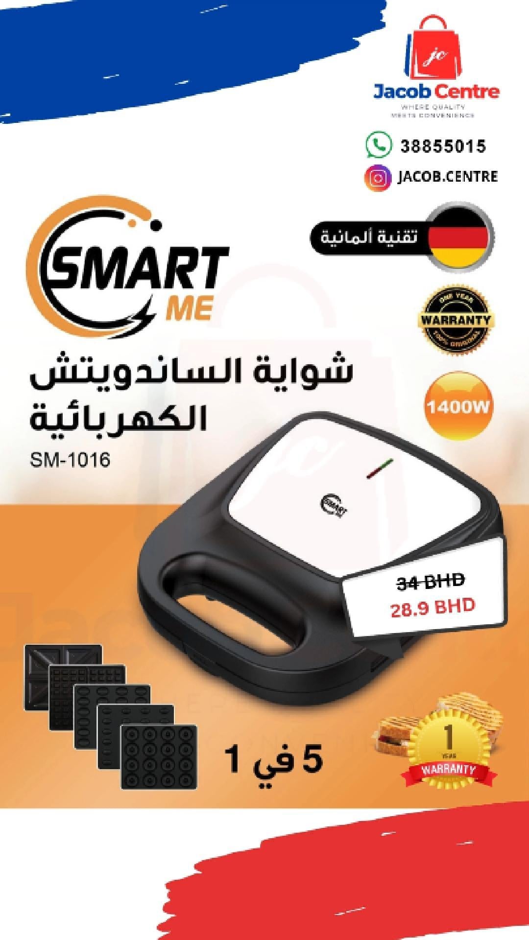 Sandwich Maker 5 in 1 - SmartME