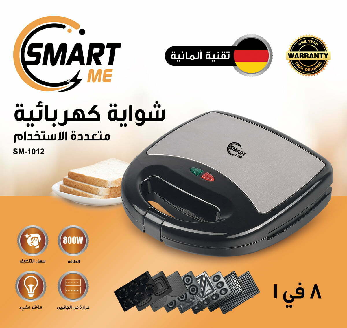 Sandwich maker 8-1 SmartME