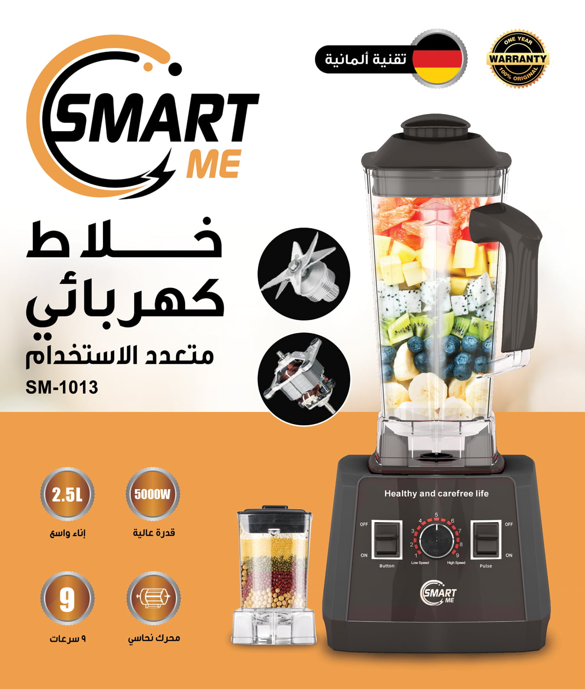 Multi-Purpose Blender  - SmartME